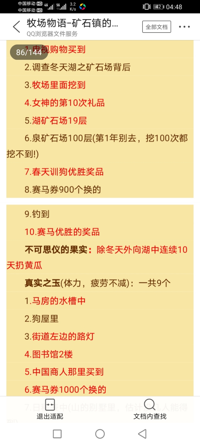 牧场物语矿石镇的伙伴们爱情事件,gba牧场物语矿石镇的伙伴们攻略