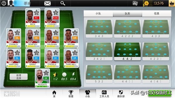 fm足球经理2024防守型中场推荐,fm足球经理2024赛季全过程