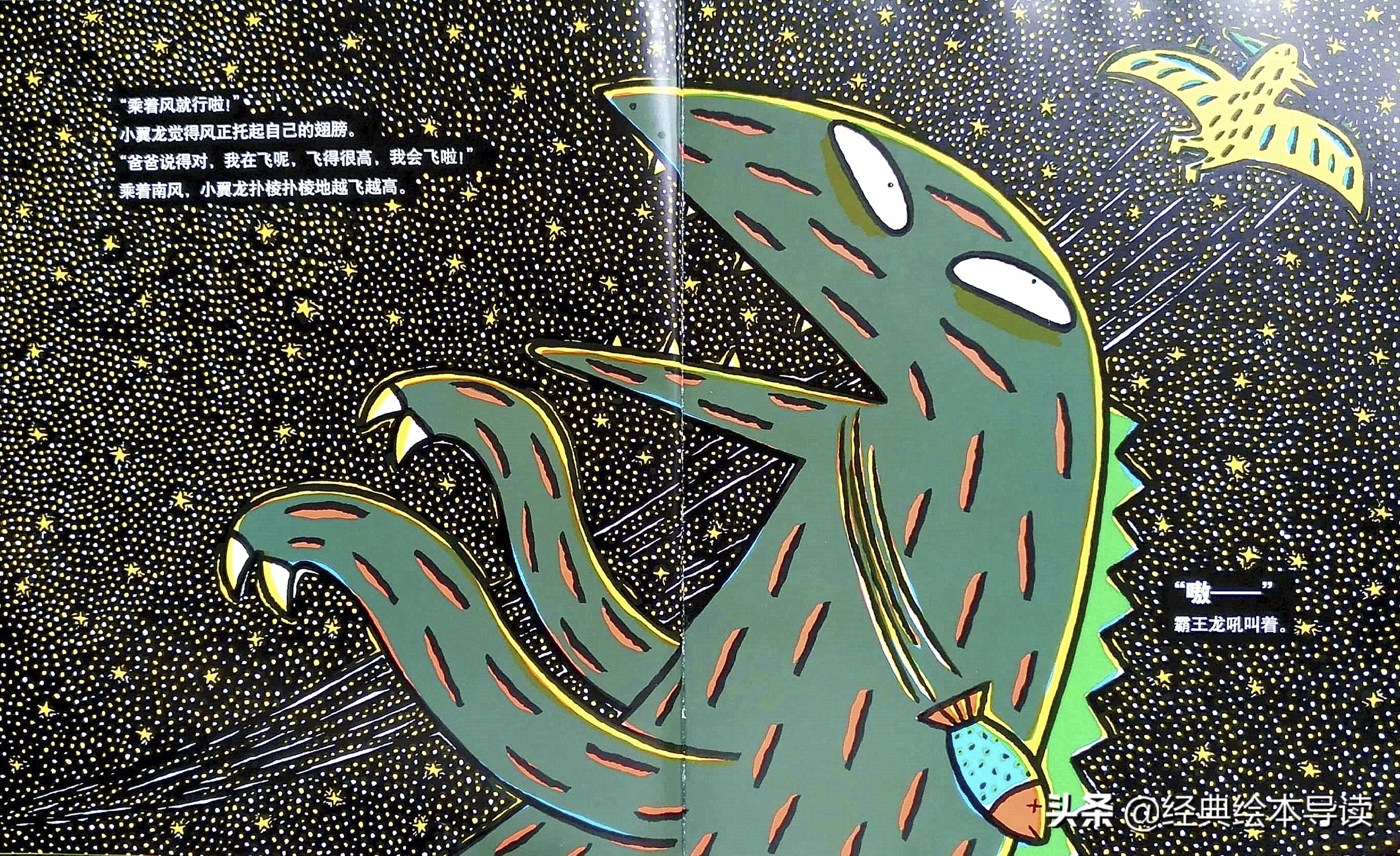 善良是一种最伟大的力量——《我是霸王龙》导读