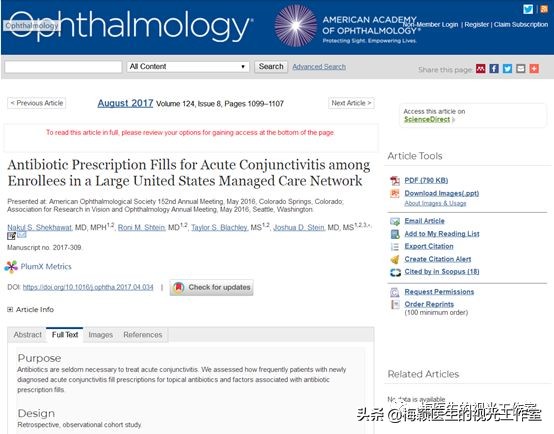 吃啥抗生素治红眼病,利巴韦林治疗红眼病吗