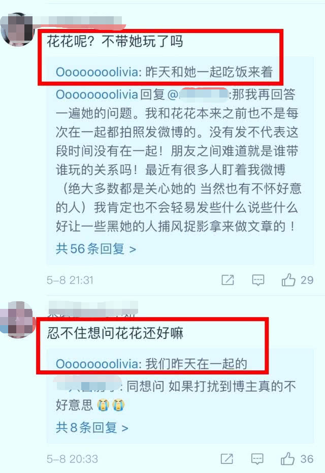 董花花与蒋凡现在怎么样了,2021董花花蒋凡最近爆料