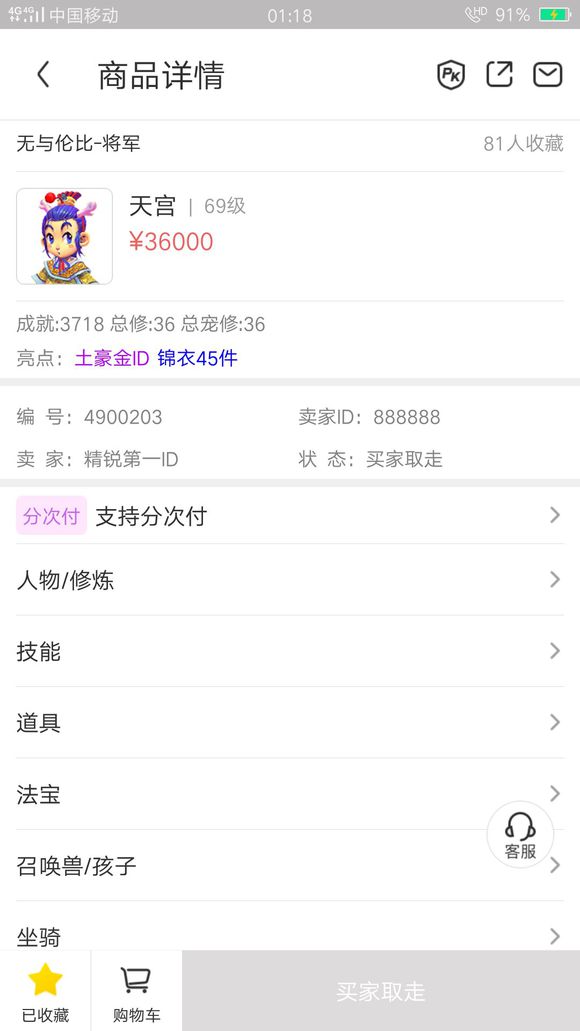 梦幻西游卖号技巧攻略,梦幻西游5个号摆摊赚多少