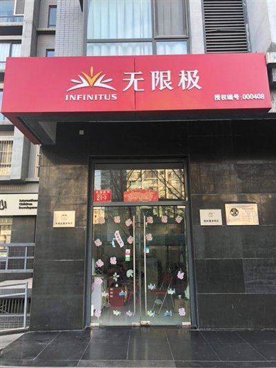 无限极直销是不是传销,无极限保健品是不是传销