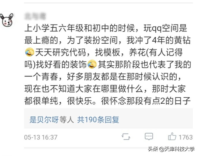 那些年装扮过的QQ空间，那段青涩的时光