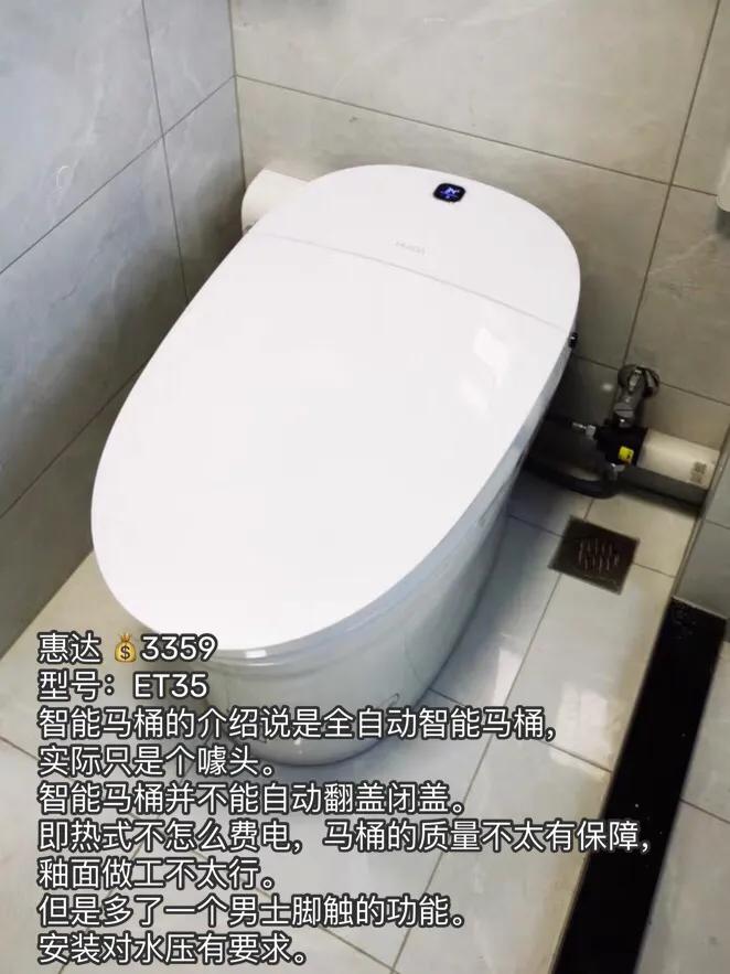 英鹿智能马桶y1106测评,海尔智能马桶199元测评