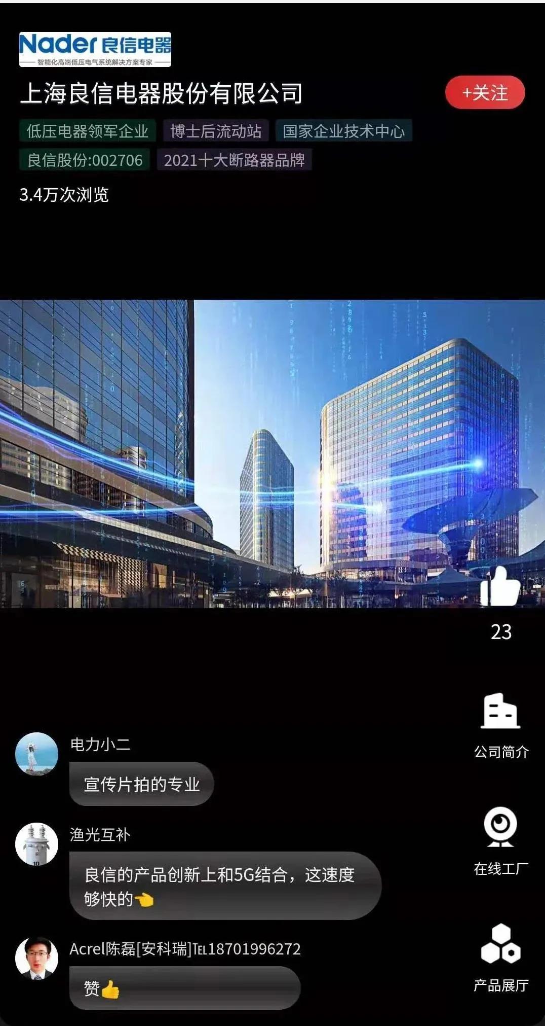 强阵容、足干货！快来和总包商/代理商/设备商一同“华山论剑”