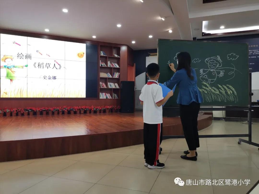 理想引领未来,爱心创造奇迹——路北区鹭港小学班主任素质大赛