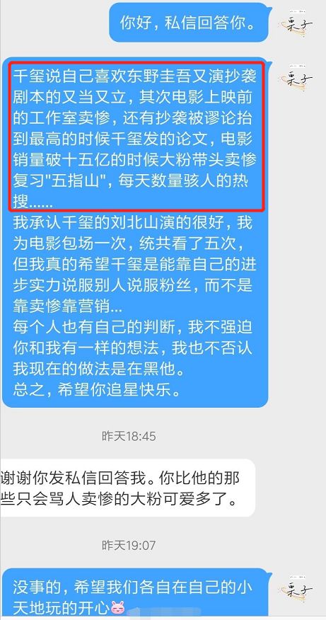 王一博易烊千玺顶流,爆料王一博易烊千玺