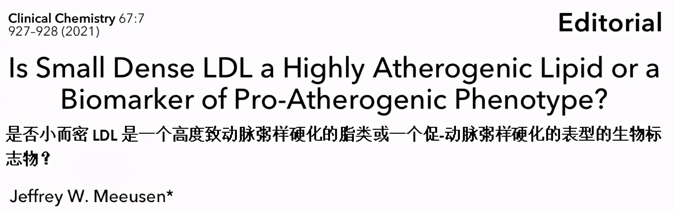 怎么降低低密度脂蛋白ldl-c,小而密的低密度脂蛋白怎么检测