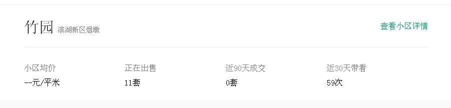 滨湖书香门第小户型多少钱一平米,滨湖新区书香门第多少钱一平