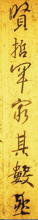 圣教序集字墨迹高清,圣教序第1页