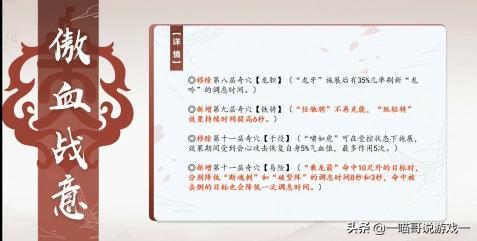 剑网3体服技能改动,剑网3体服技改