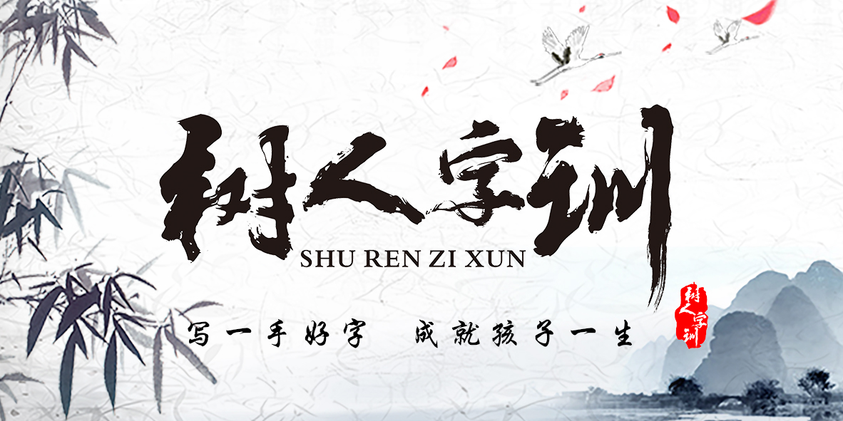 硬笔书法练字加盟,少儿硬笔书法培训班加盟哪家好