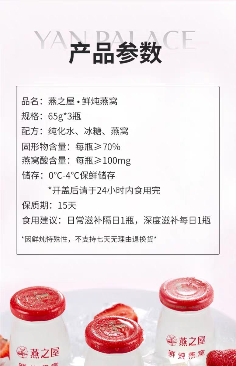 你的燕窝吃对了吗？（二）——电商燕窝篇