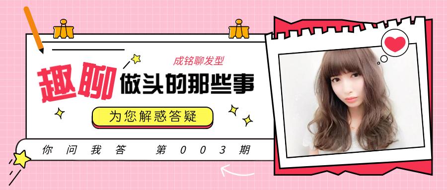 发量多蓬松发质硬适合什么发型,发量多蓬松发质硬适合的发型