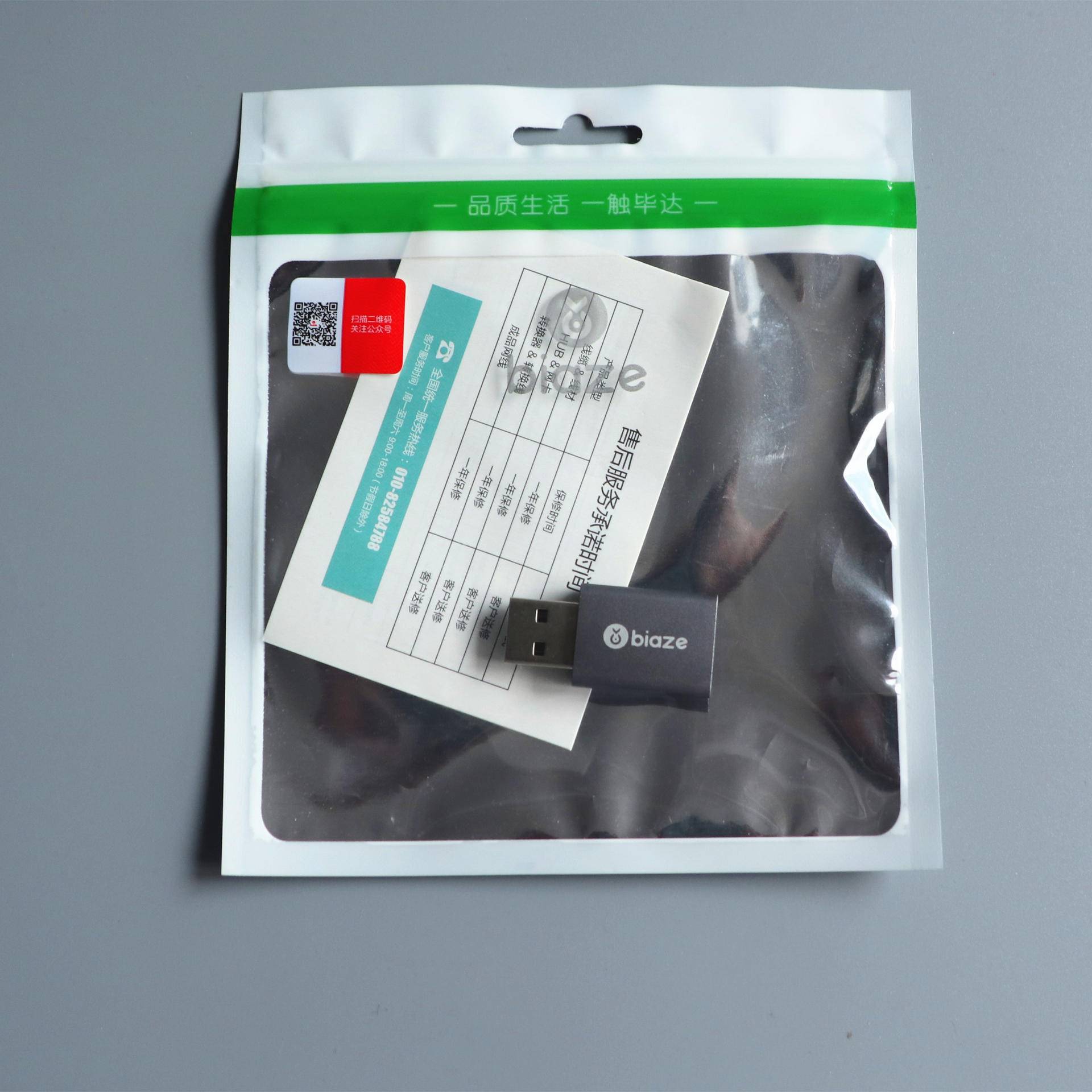 毕亚兹usb接口,毕亚兹usb接口转换器