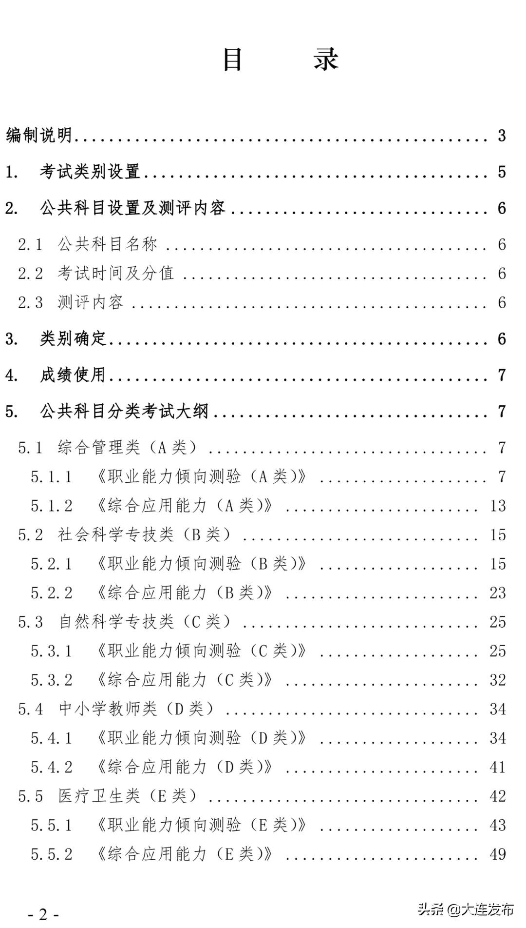 南京事业单位招聘岗位,新疆事业单位招聘岗位