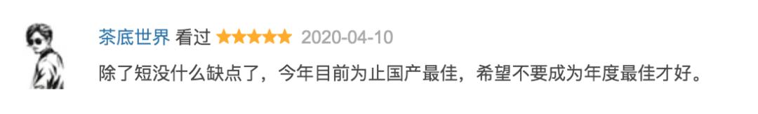 被日本人瞧不起的国漫9.8分,9.8分的国漫推荐