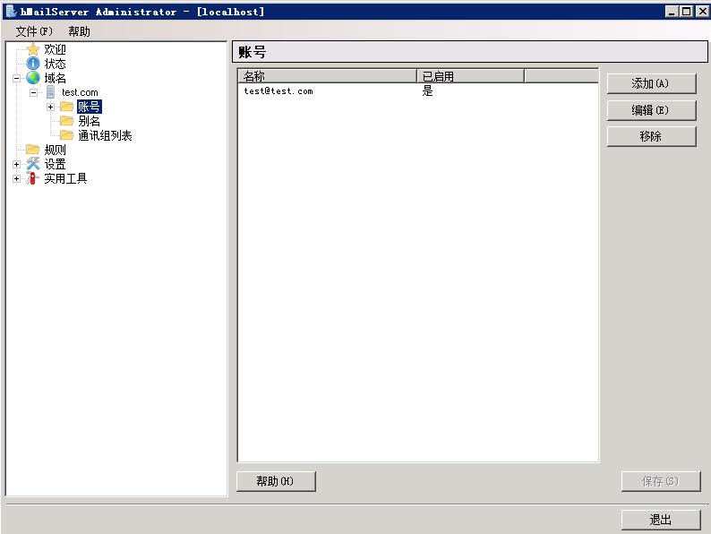 自建邮件服务器怎么接收外部邮件,搭建自己的邮件服务器怎么设置