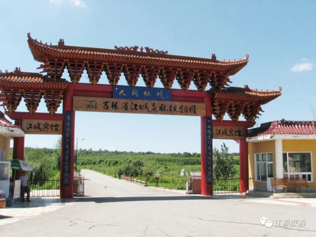 辽源周游旅游攻略,周游辽源