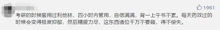 想不到这种曾用在战场上的药，居然来坑孩子了