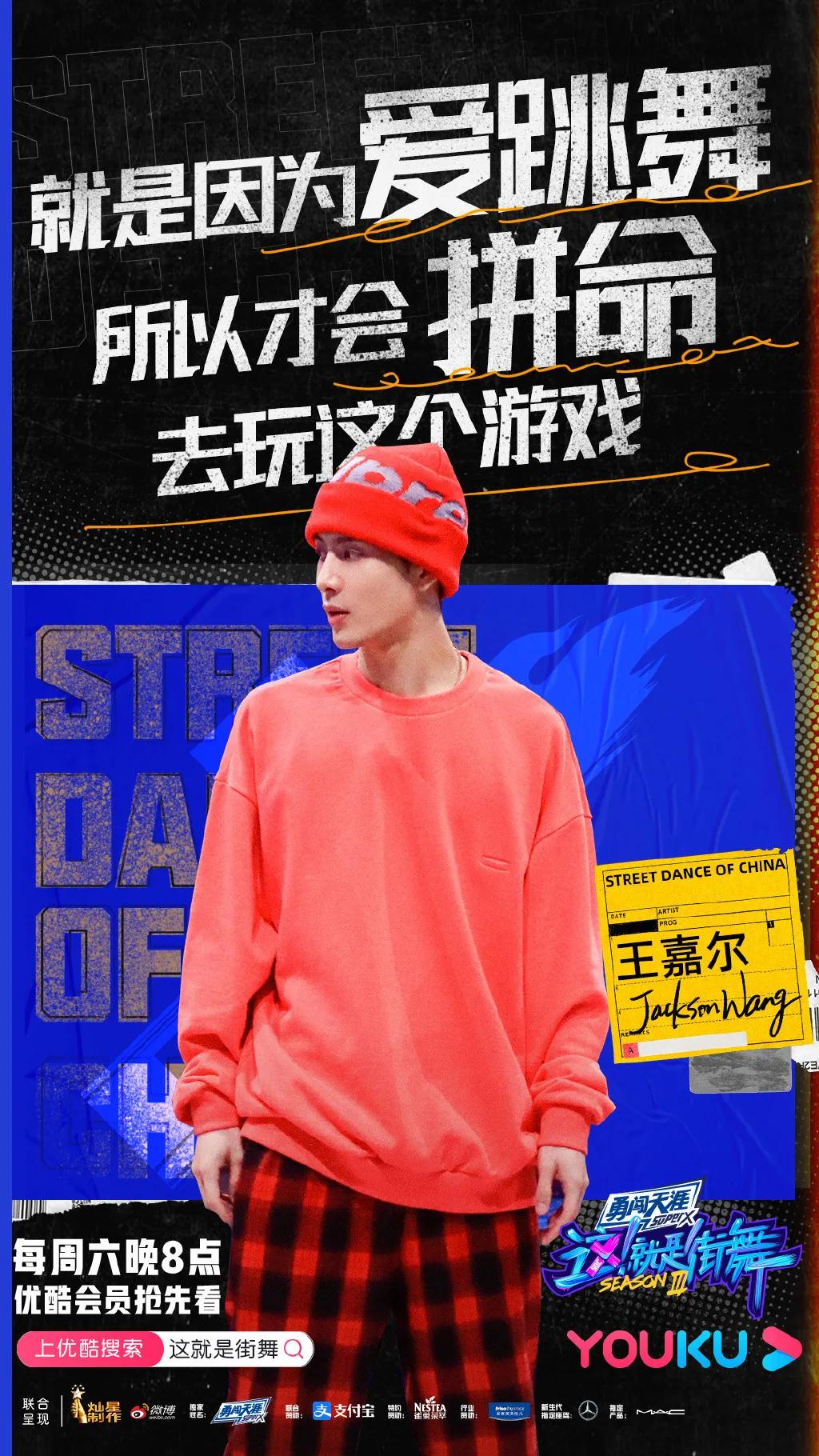 看这就是街舞的感受,看这就是街舞