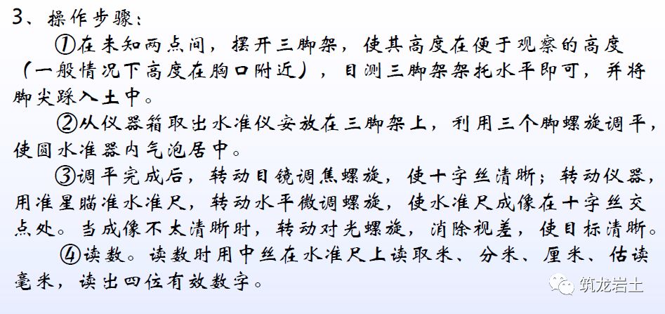 经纬仪全站仪测量教程,经纬仪全站仪水准仪各自的作用