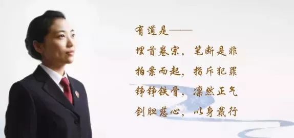 新时代检察官的新担当新风采,剑胆慈心