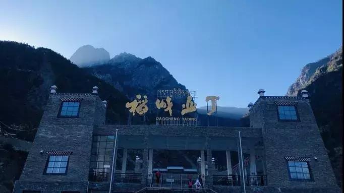 稻城县找项目,天府旅游名县创建工作汇报