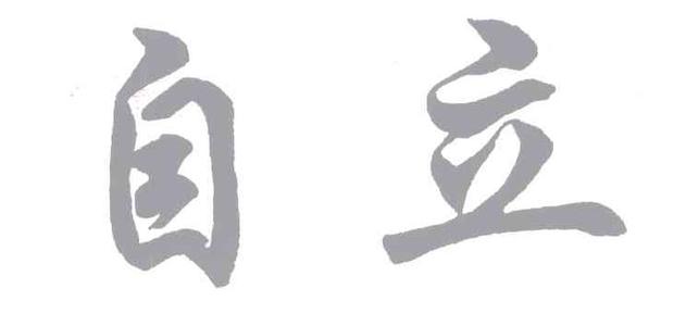 叛逆的高中生该怎么办,高中生叛逆解决办法