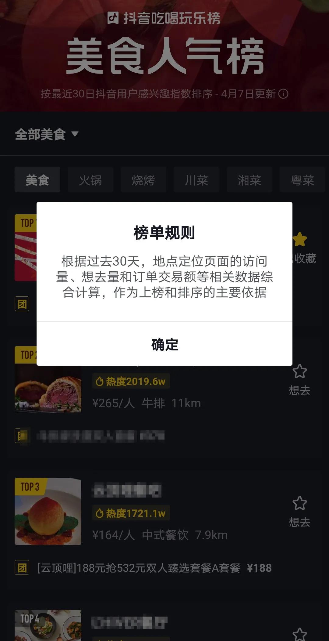 美团和抖音相比有什么优势,如何布局抖音本地生活