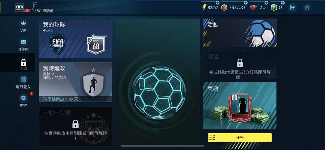 fifa足球2019手游下载,fifamobile测试版