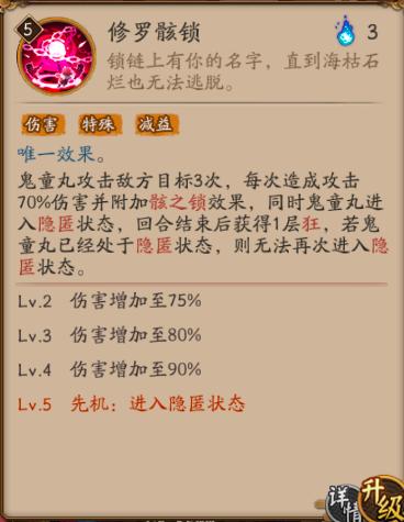 阴阳师打盾系式神攻略,阴阳师被人嫌弃的ssr