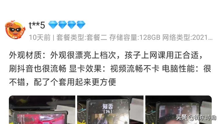 网购一个平板，五百多元，以为超值，不想很卡很卡，我被忽悠了