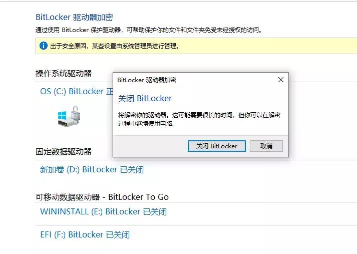 win10系统c盘有个黄色三角感叹号,win10盘符出现感叹号和锁