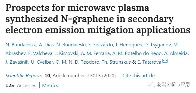 微波等离子体合成N-石墨烯在减轻二次电子发射中的应用前景