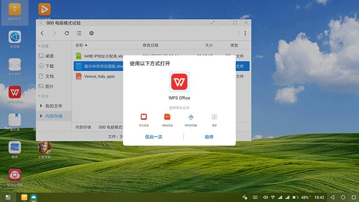 华为mate20x办公利器,华为mate20x功能展示