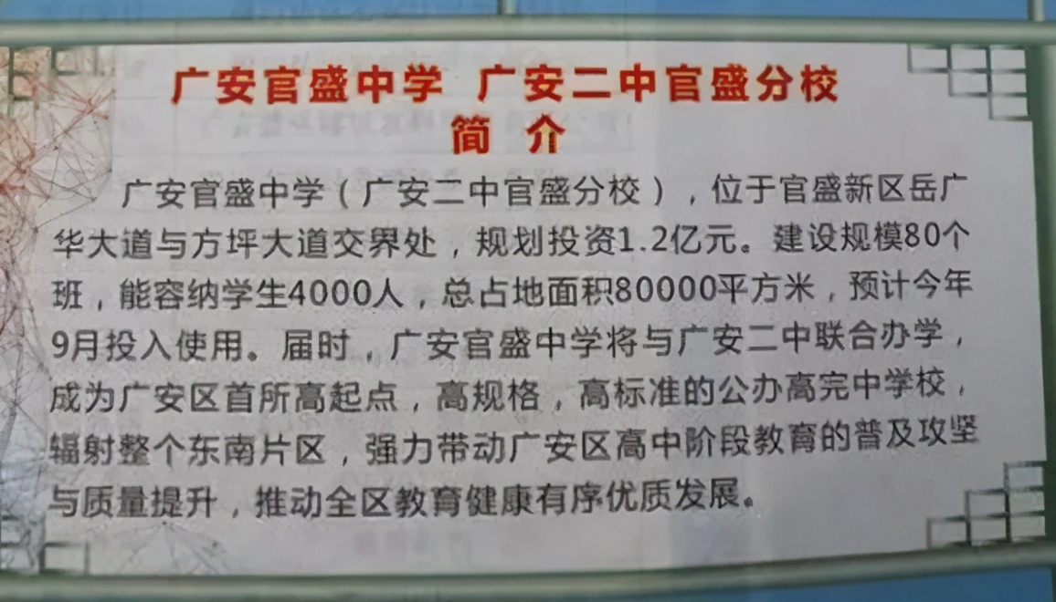 中医医院+友谊中学扩建项目抢先入驻,这里将成为下个开发热区?