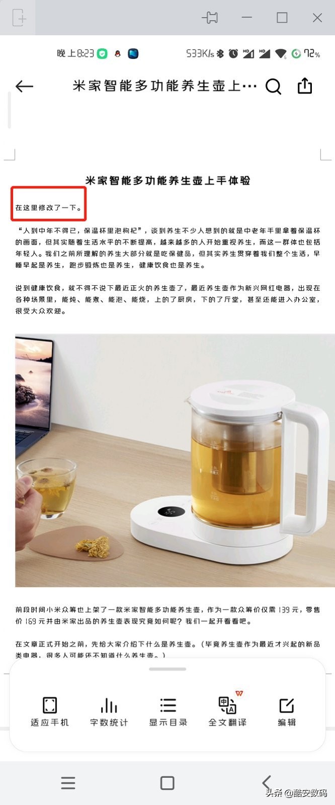 miui与电脑协同,miui十大最佳功能