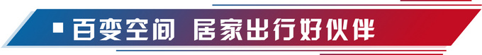 打破6座车魔咒的宝骏360好在哪,18款宝骏360自动豪华型介绍