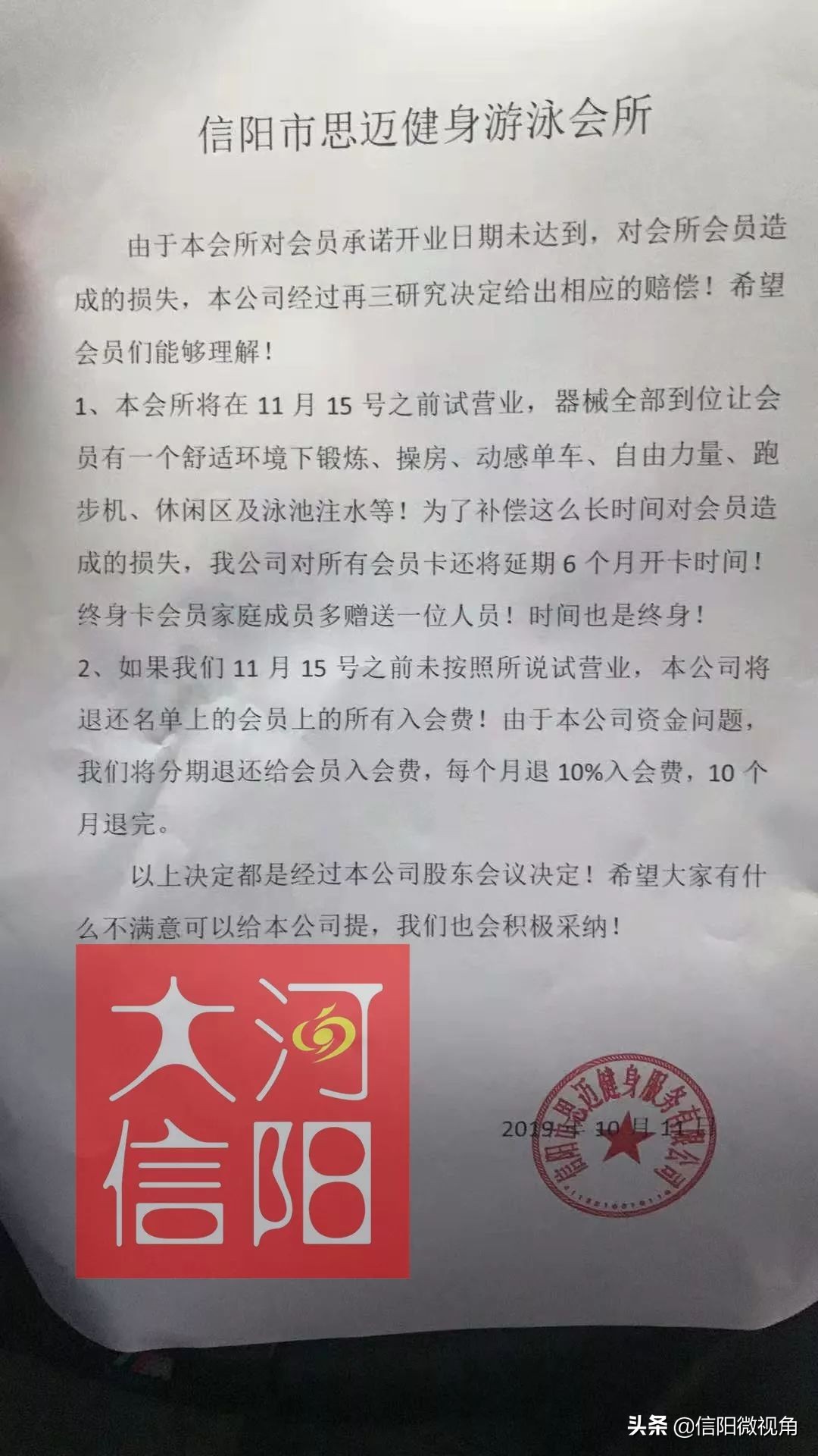 信阳健身房何时开业,信阳首家健身房
