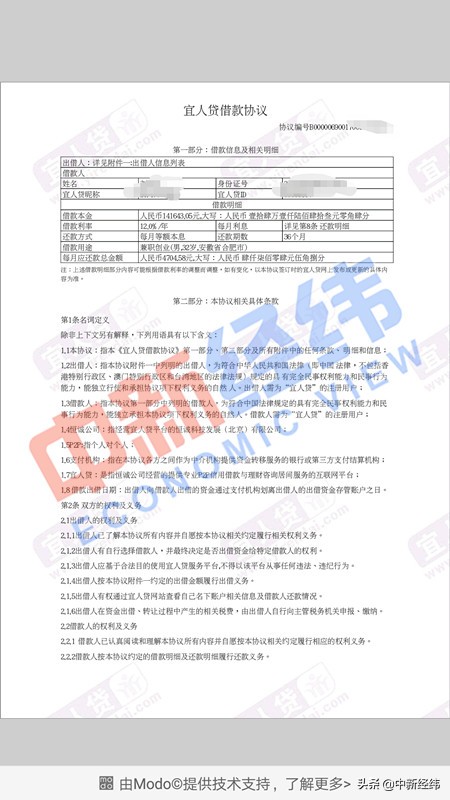 借款8万一年还款14万,宜人贷借了4万还6万7合法吗