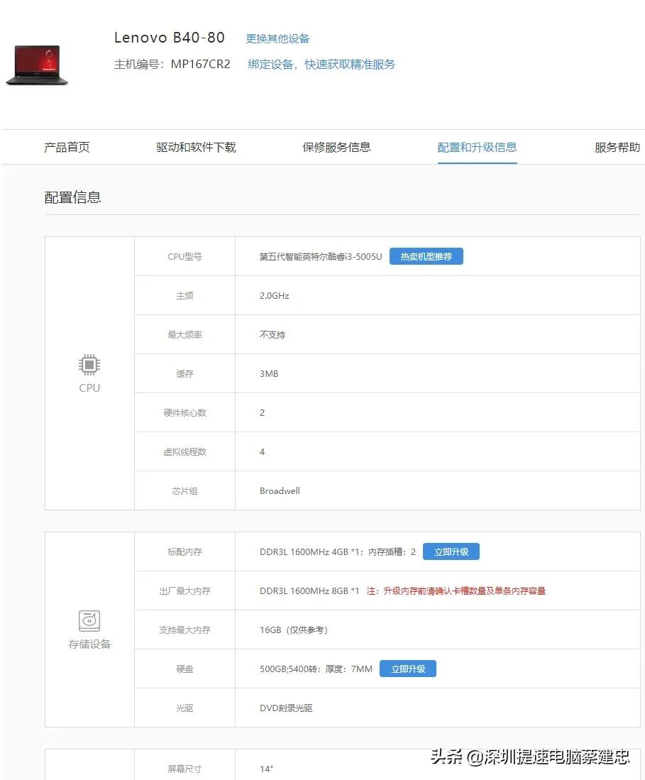 旧笔记本太卡怎么升级固态,thinkpadt460更换内存及固态硬盘