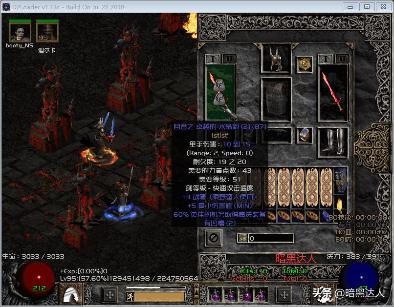 暗黑破坏神2极限呐喊辅助野蛮人——你想象不到的强力奶爸