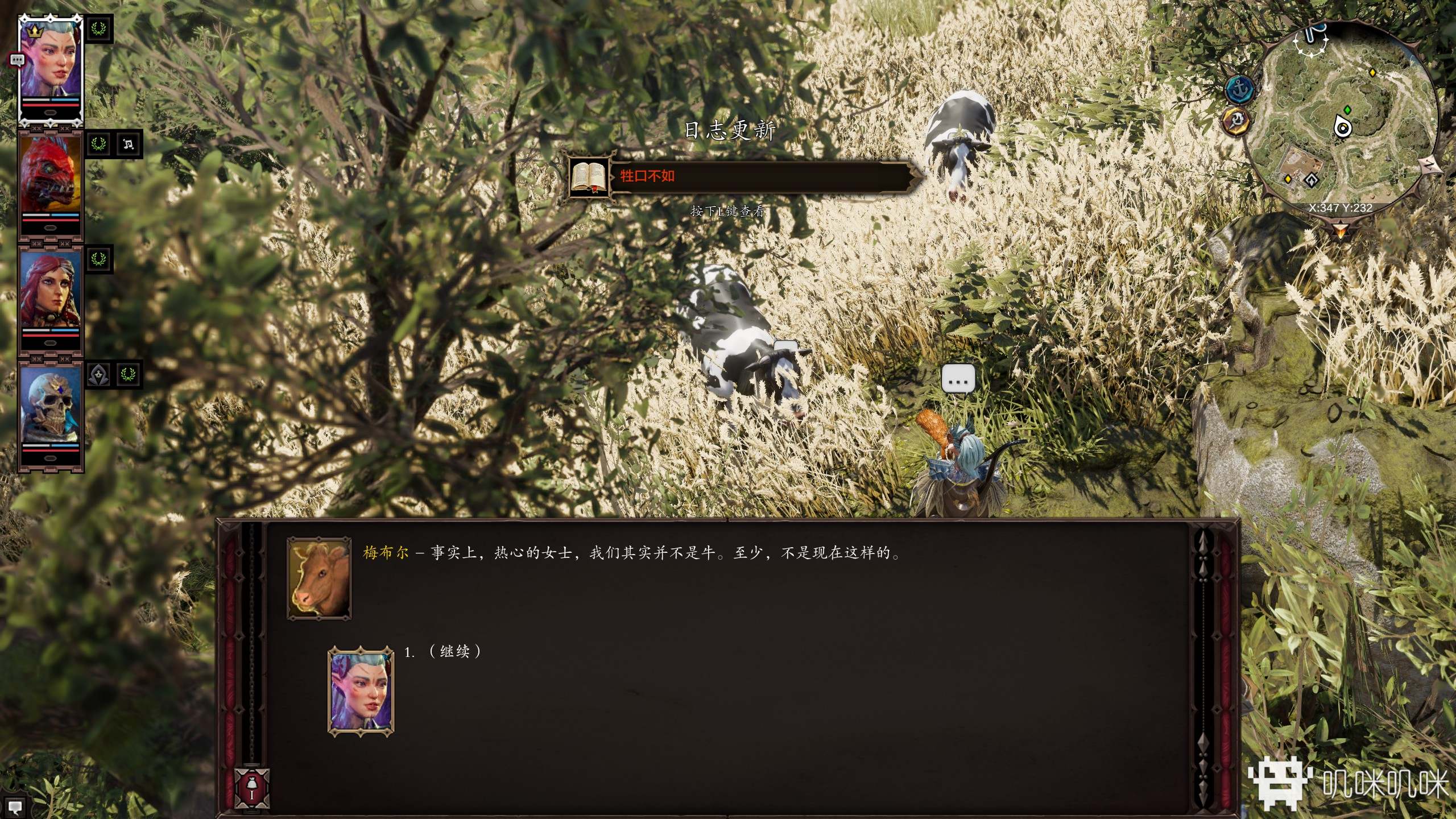 神界原罪2用分叉的舌头说话任务,神界原罪2剧情模式还是经典模式