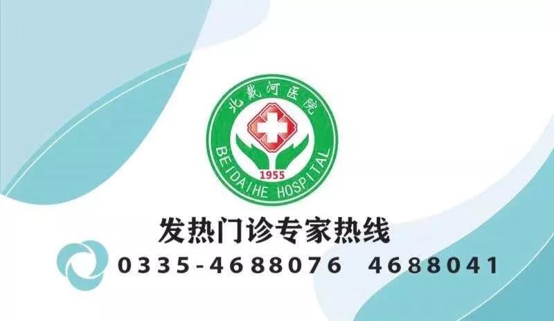 医院复工复产,复工复产健康体检项目