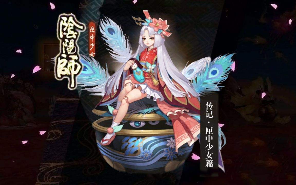 阴阳师所有式神觉醒,阴阳师觉醒皮肤最好看