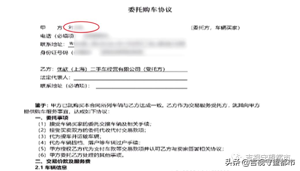 优信买车租给别人被卖了,优信贷款买车变成租车了