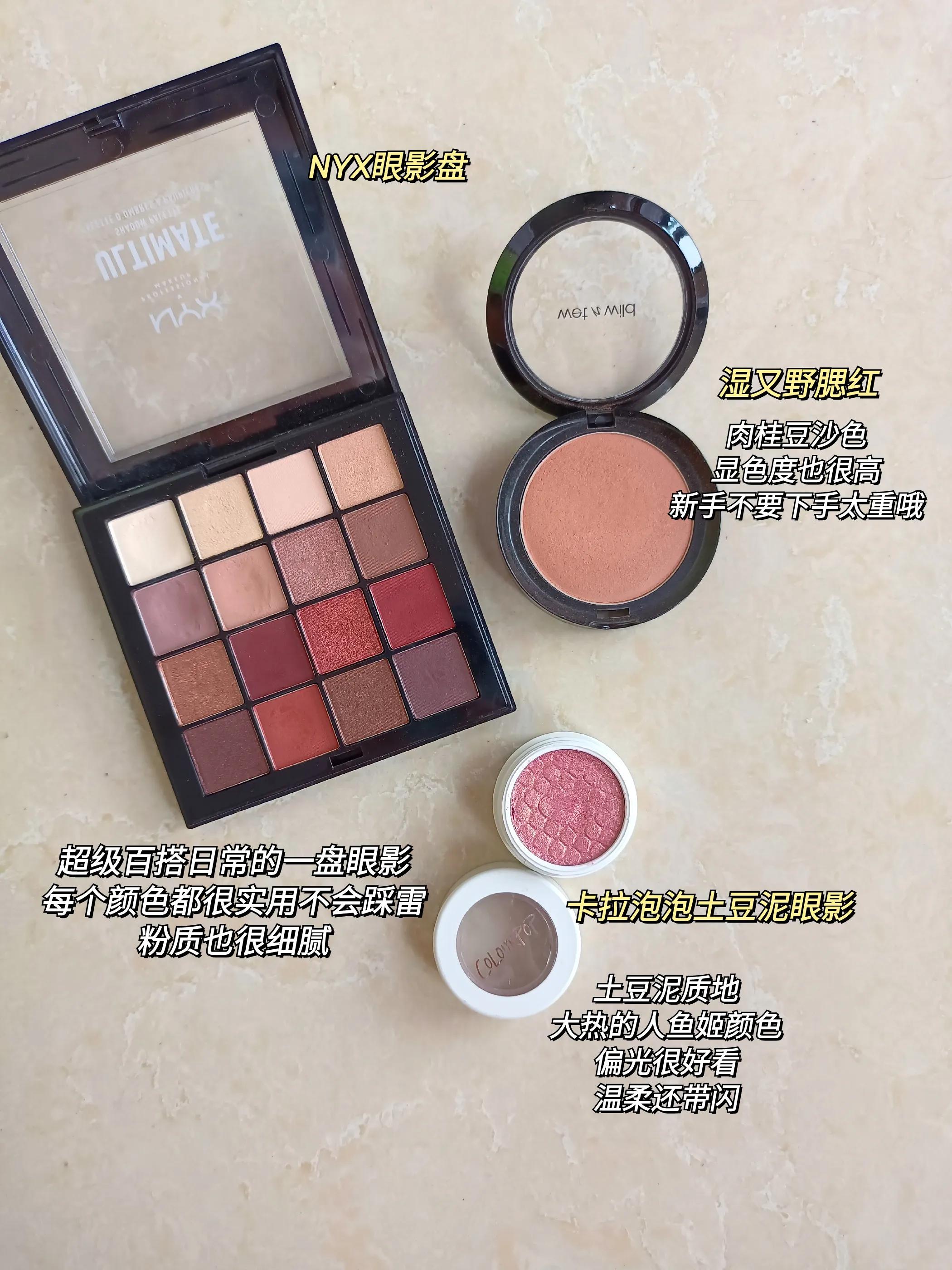 干皮精简化妆/来抄作业吧