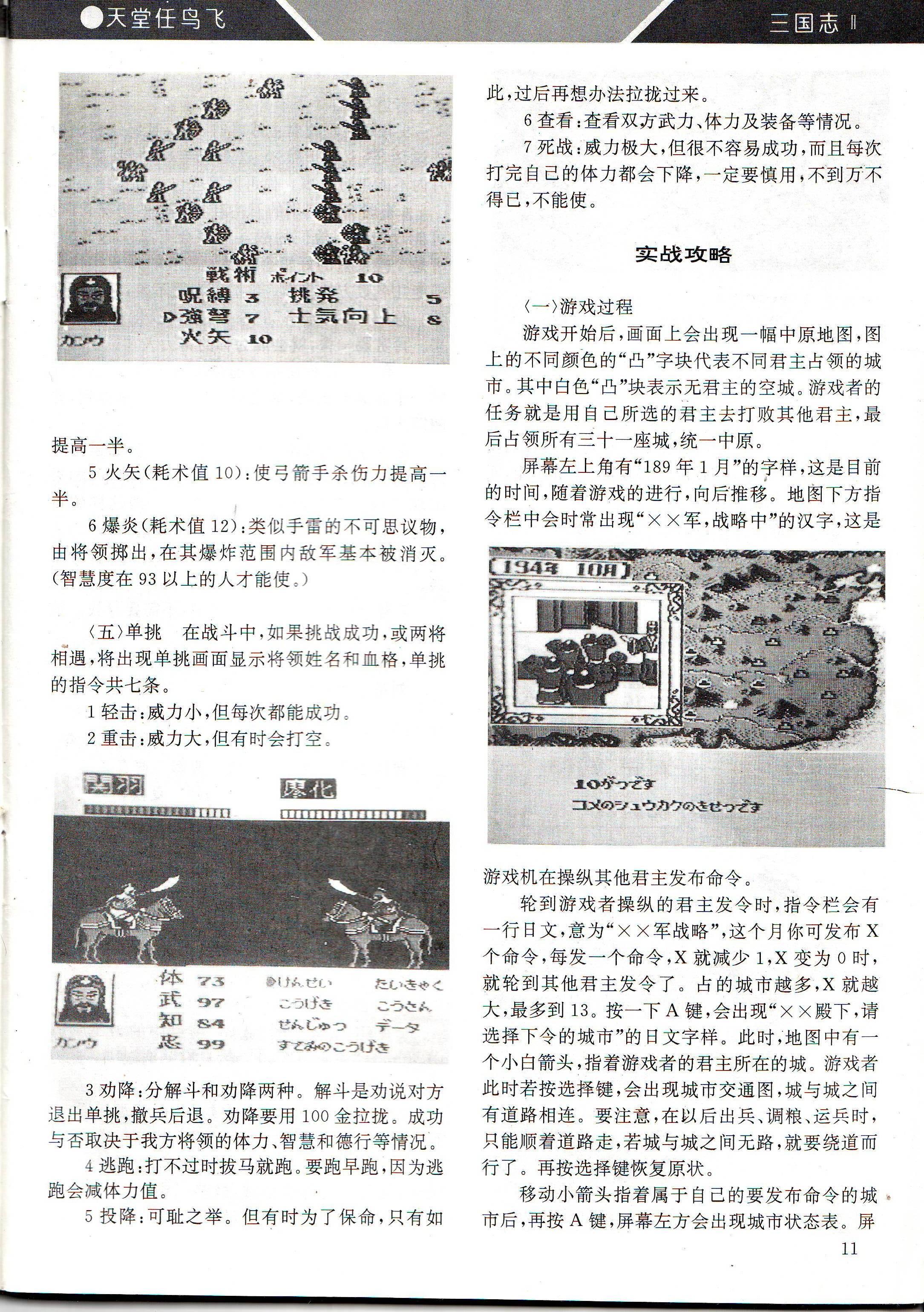 电子游戏软件杂志,电子游戏软件哪里出版